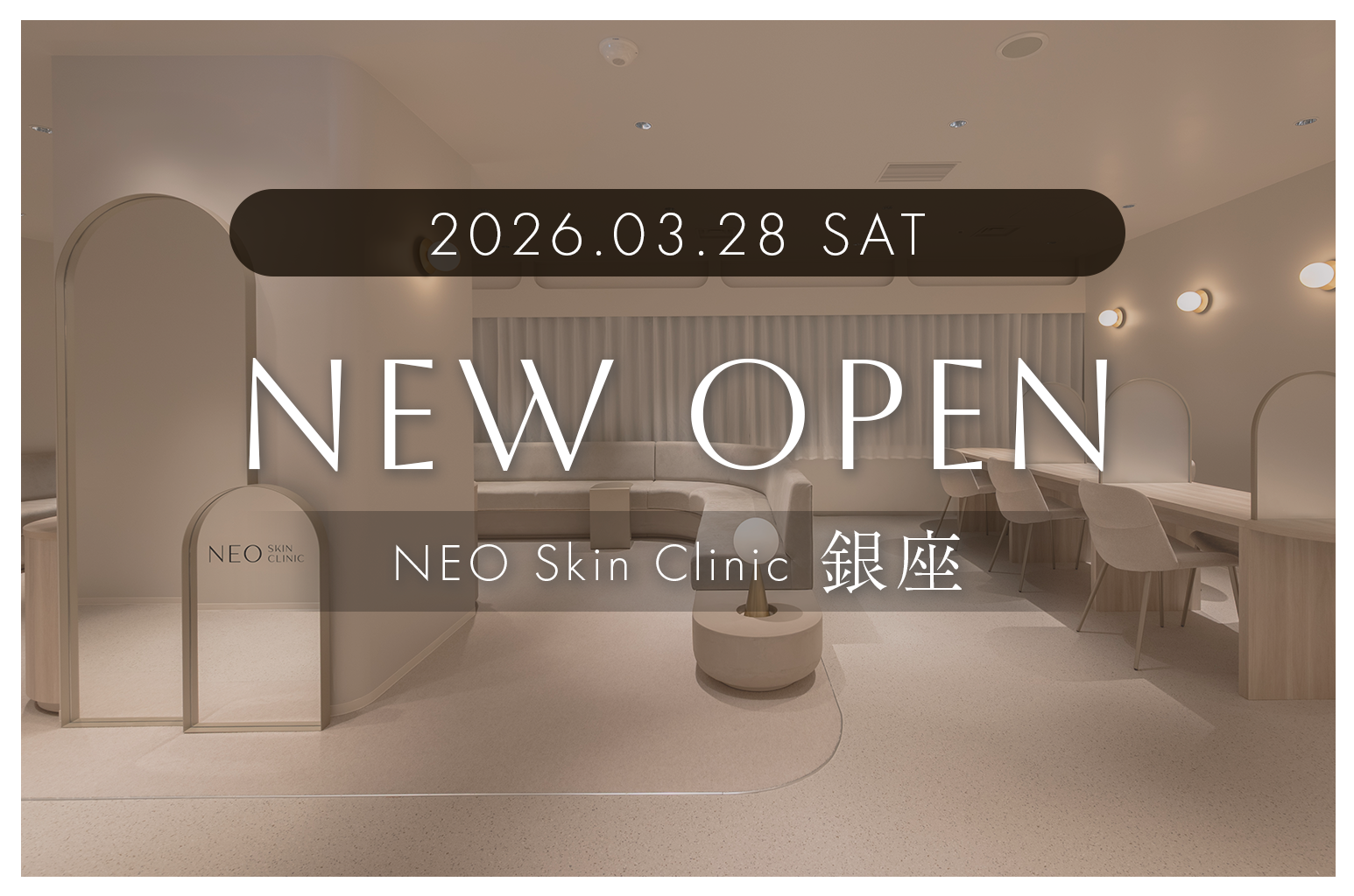 NEO Skin Clinic 銀座