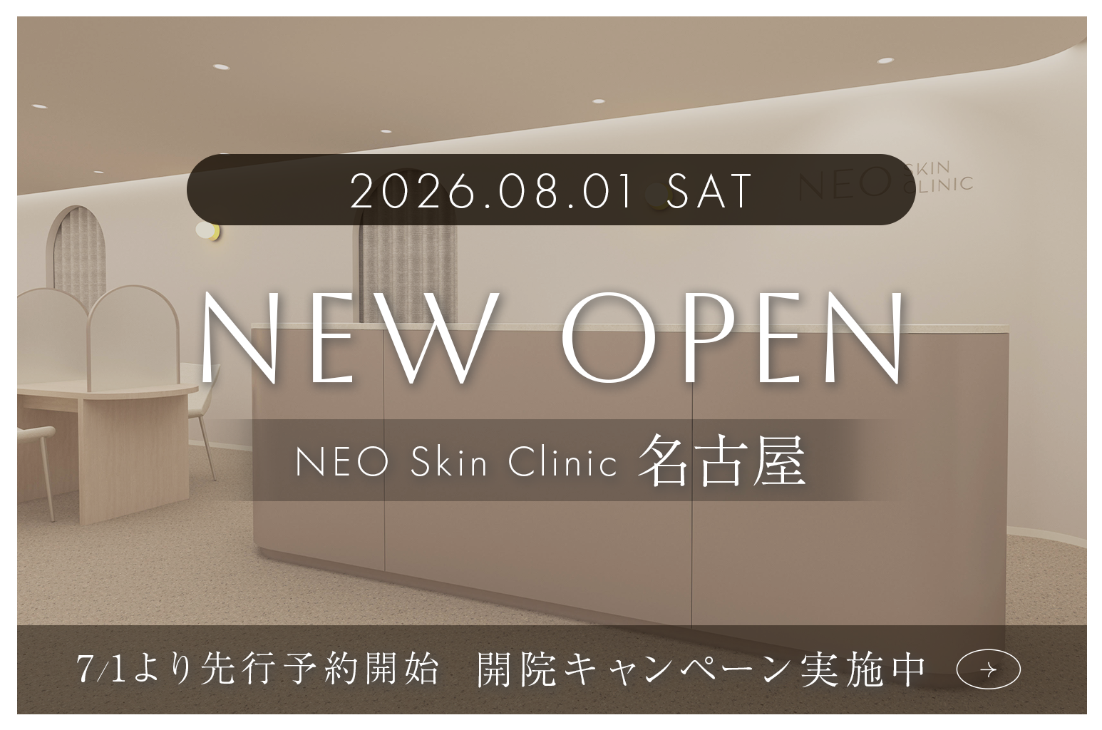 NEO Skin Clinic 名古屋